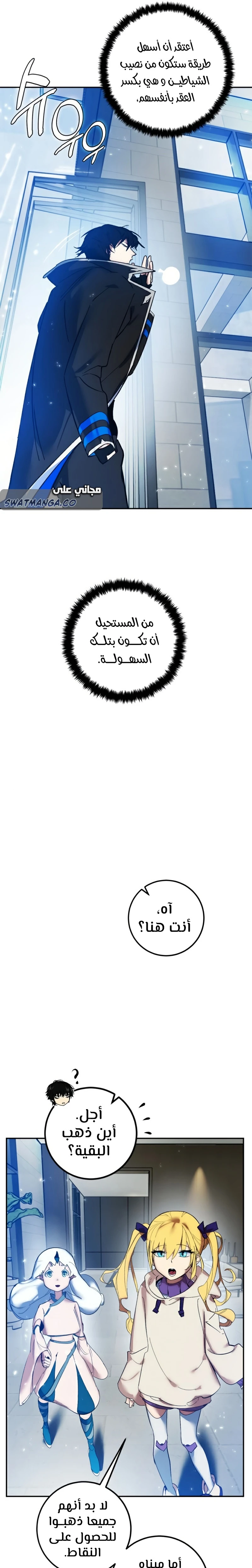 صفحة 10 — Return to Player الفصل 75