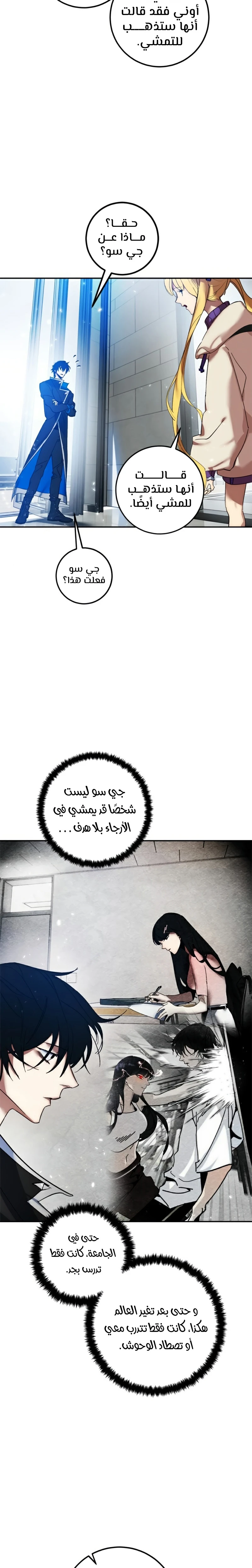 صفحة 11 — Return to Player الفصل 75