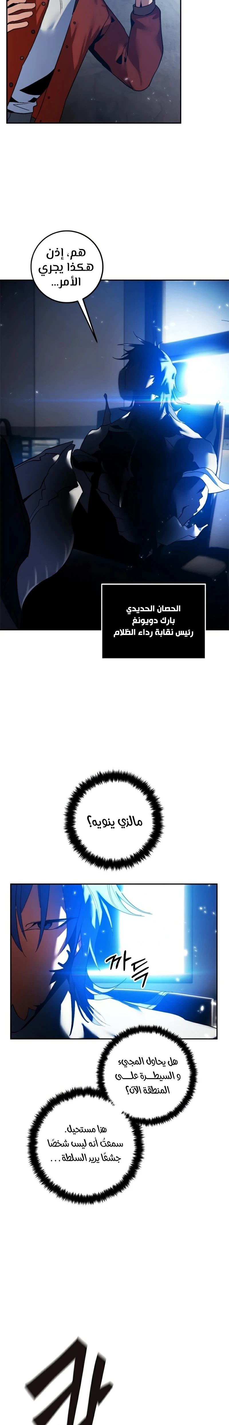 صفحة 15 — Return to Player الفصل 75