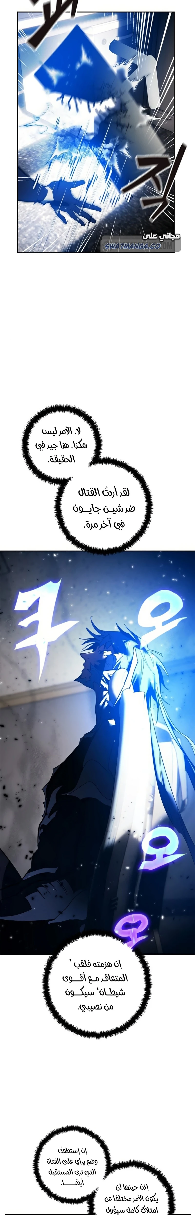 صفحة 16 — Return to Player الفصل 75