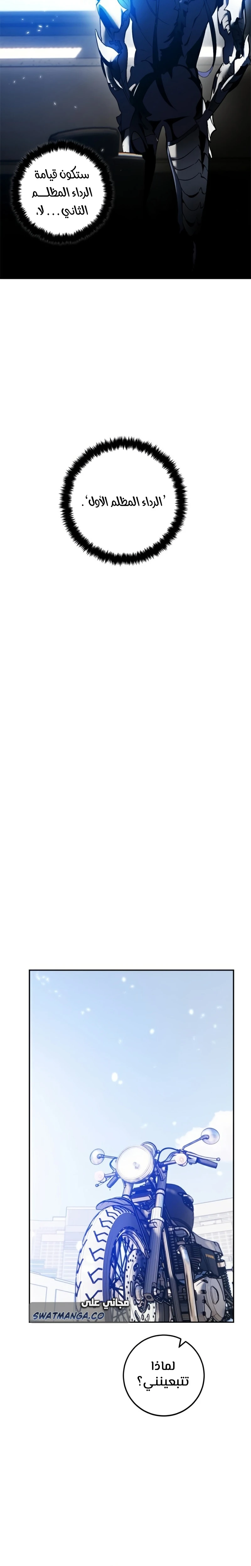 صفحة 18 — Return to Player الفصل 75