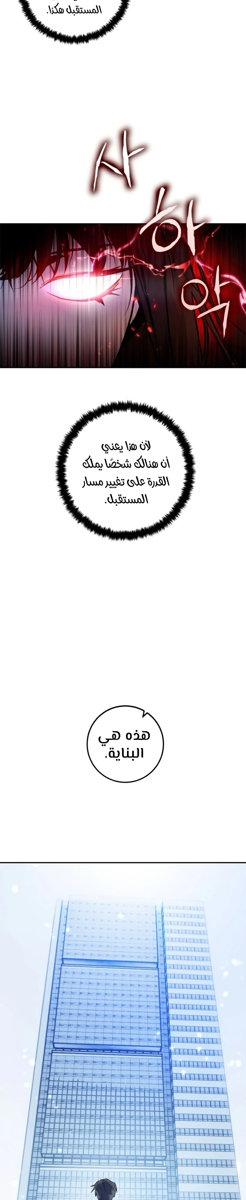 صفحة 20 — Return to Player الفصل 75