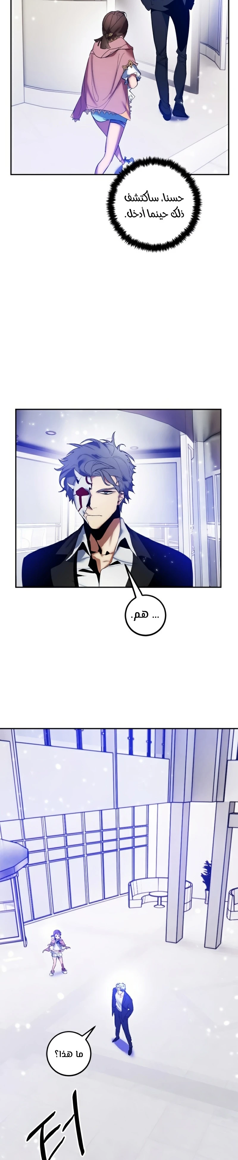 صفحة 22 — Return to Player الفصل 75