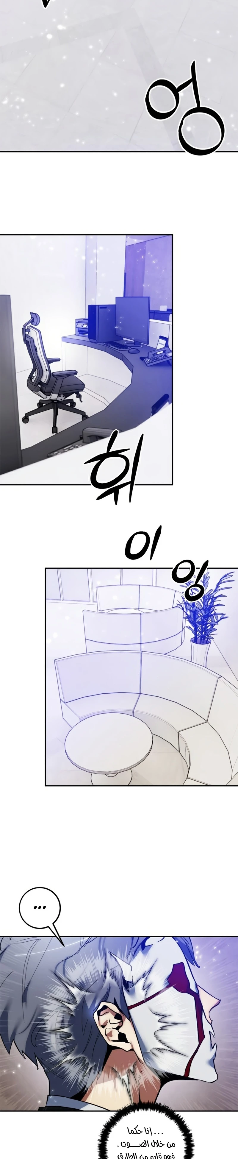 صفحة 23 — Return to Player الفصل 75