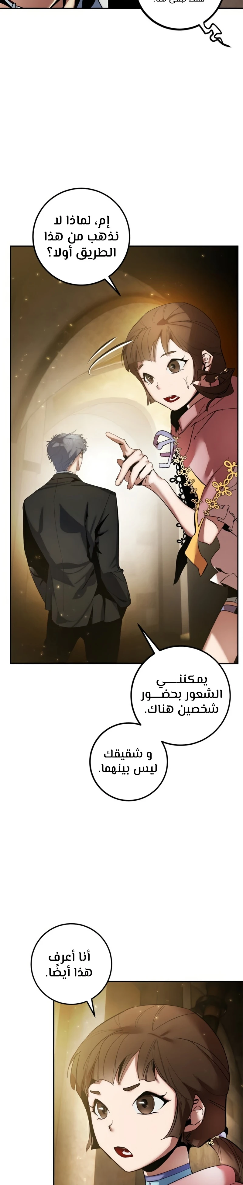 صفحة 26 — Return to Player الفصل 75