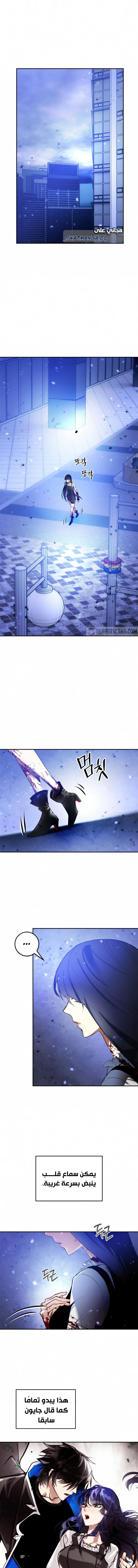 صفحة 1 — Return to Player الفصل 78