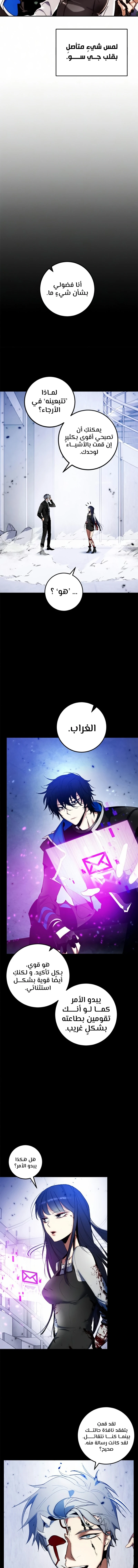 صفحة 2 — Return to Player الفصل 78