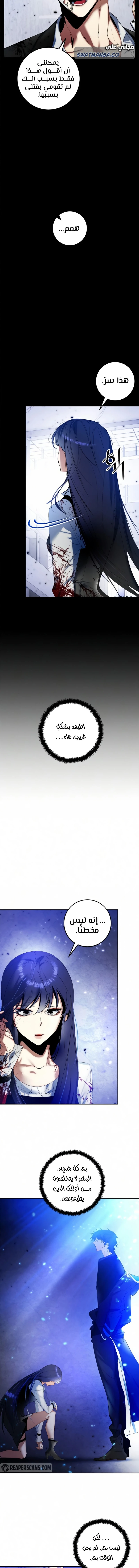 صفحة 3 — Return to Player الفصل 78