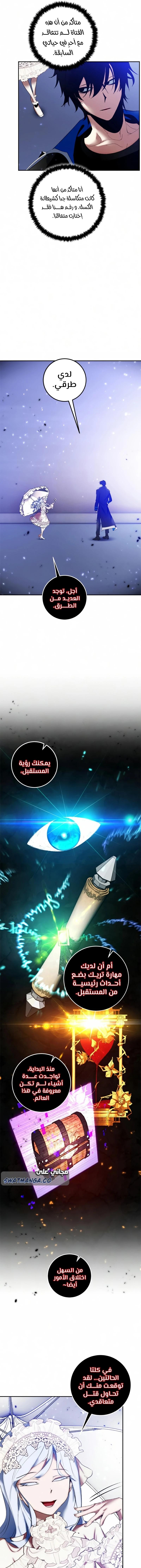 صفحة 6 — Return to Player الفصل 78