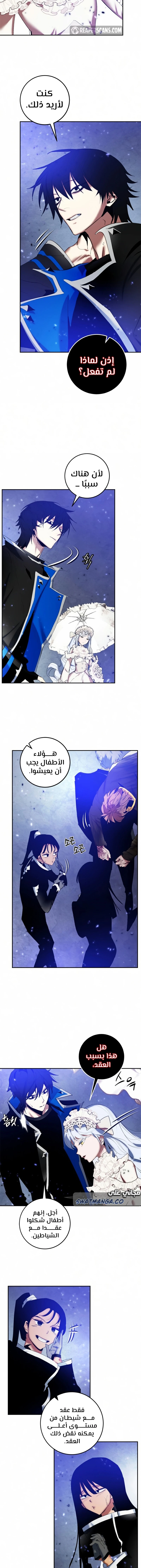 صفحة 7 — Return to Player الفصل 78