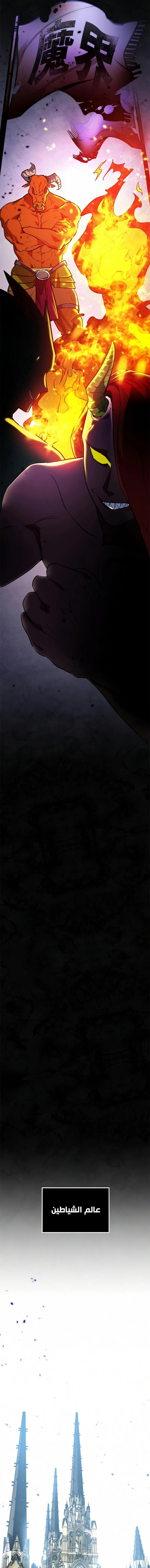 صفحة 11 — Return to Player الفصل 78