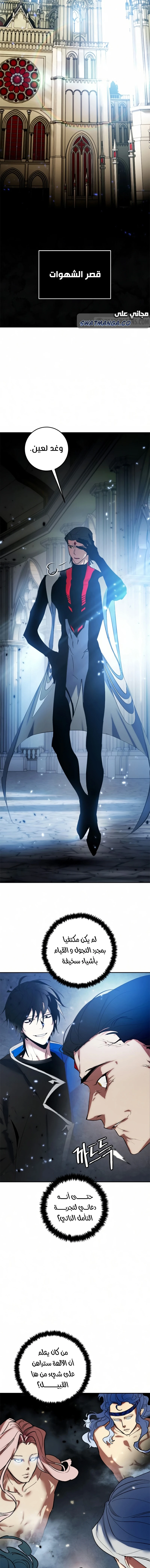 صفحة 12 — Return to Player الفصل 78