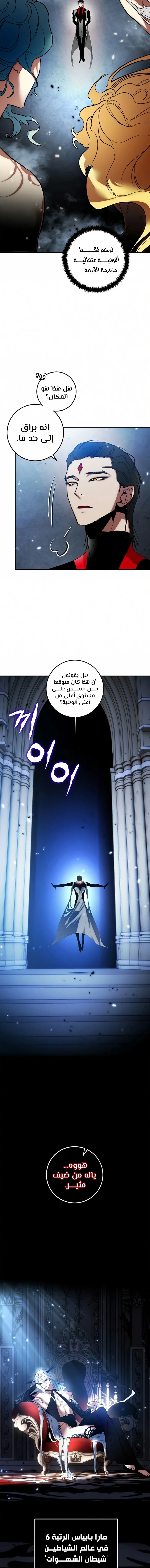 صفحة 13 — Return to Player الفصل 78