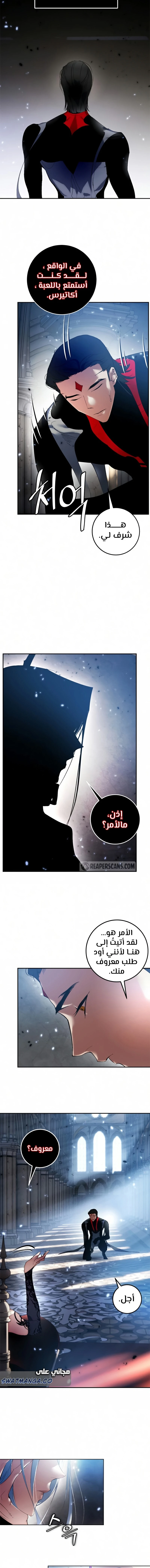 صفحة 14 — Return to Player الفصل 78