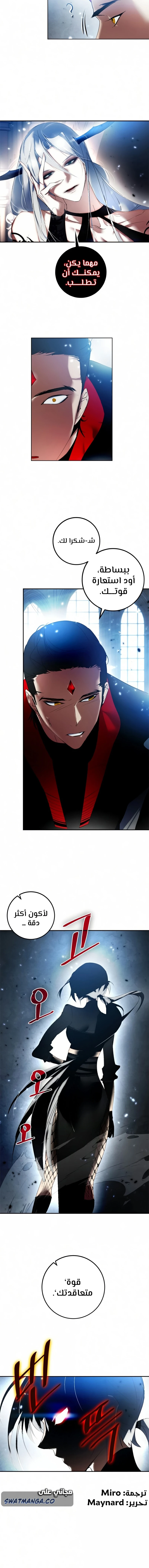 صفحة 15 — Return to Player الفصل 78