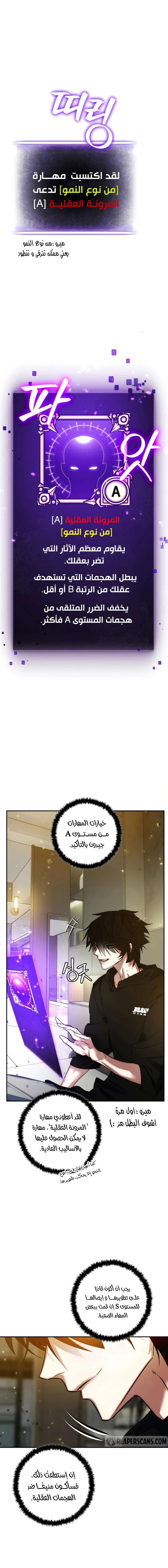 صفحة 1 — Return to Player الفصل 79