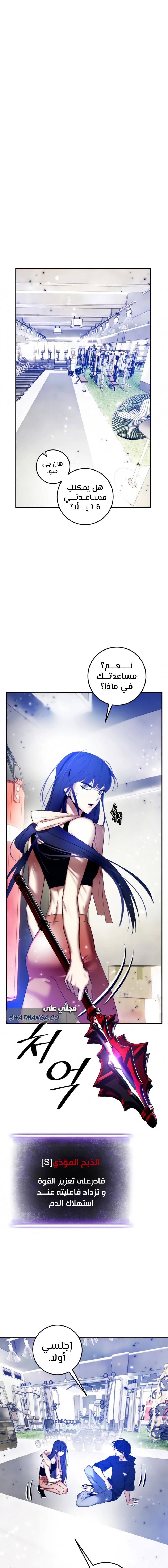 صفحة 2 — Return to Player الفصل 79