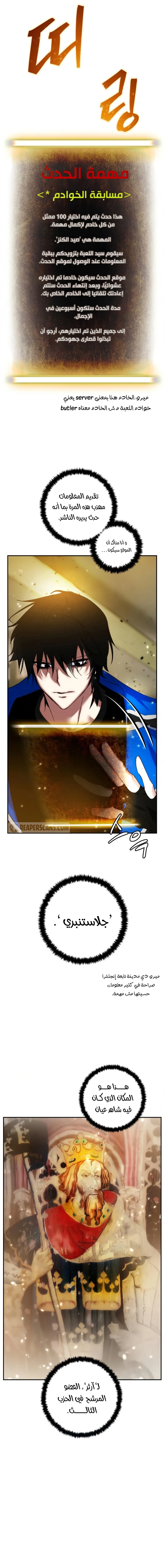 صفحة 10 — Return to Player الفصل 79