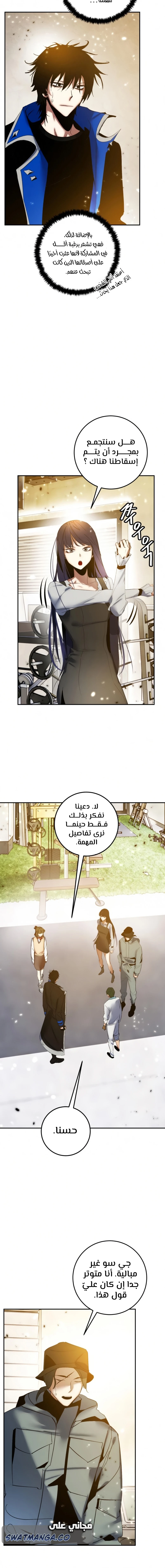 صفحة 12 — Return to Player الفصل 79