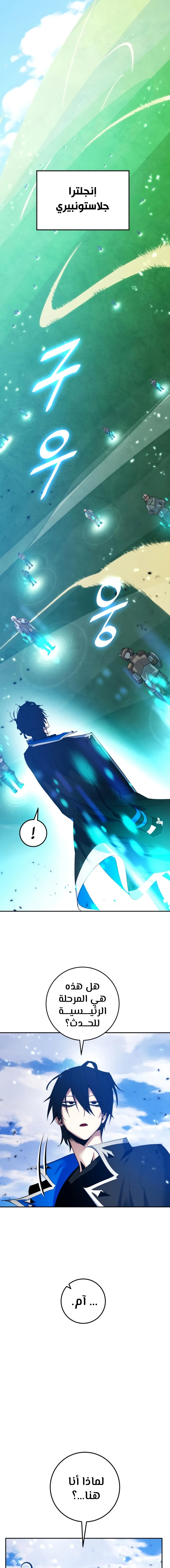 صفحة 16 — Return to Player الفصل 79