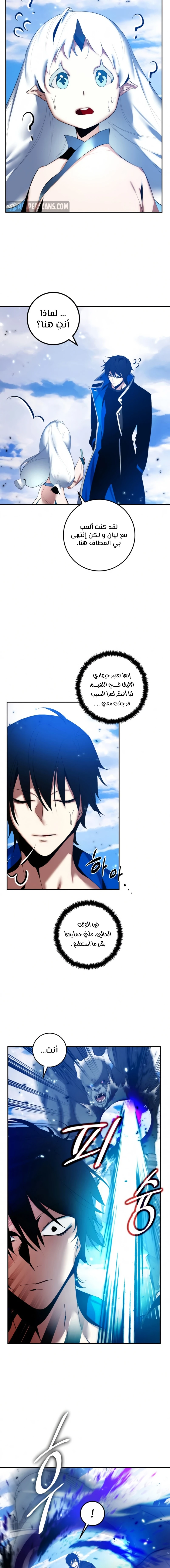 صفحة 17 — Return to Player الفصل 79