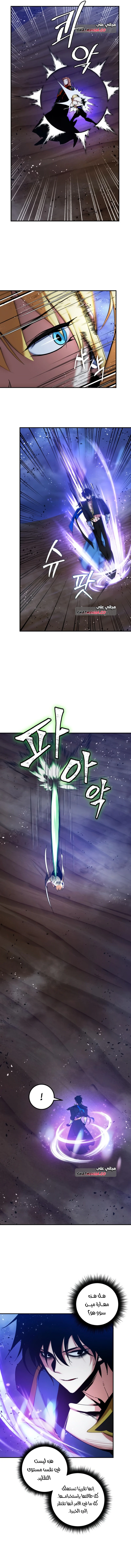 صفحة 8 — Return to Player الفصل 71