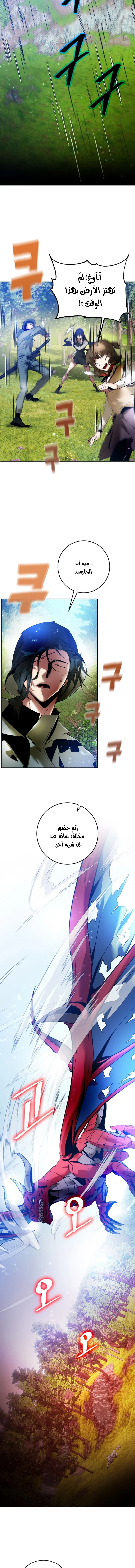 صفحة 5 — Return to Player الفصل 85