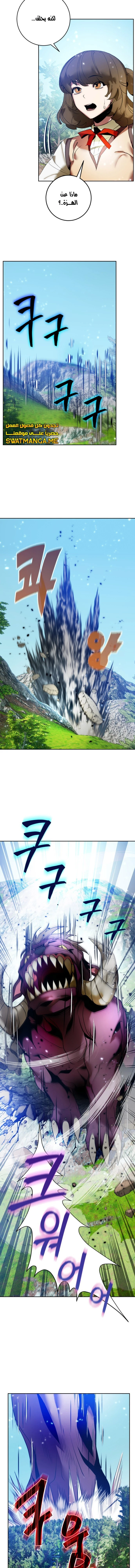 صفحة 6 — Return to Player الفصل 85