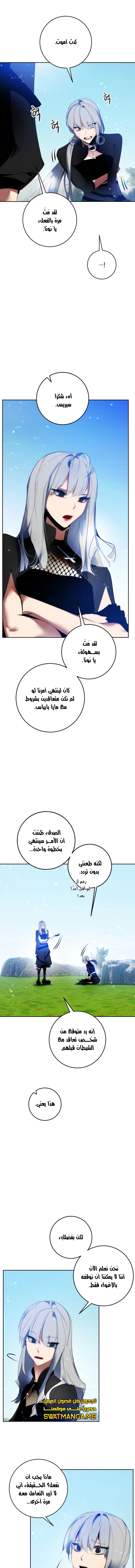 صفحة 3 — Return to Player الفصل 85