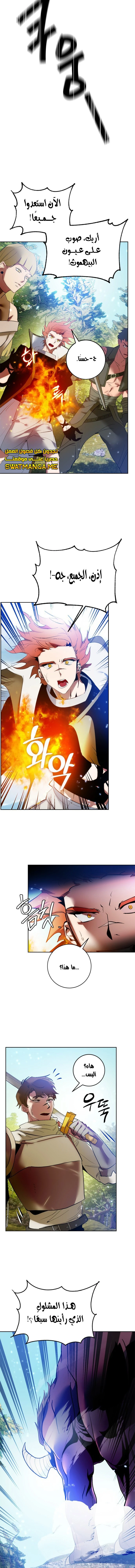 صفحة 5 — Return to Player الفصل 86