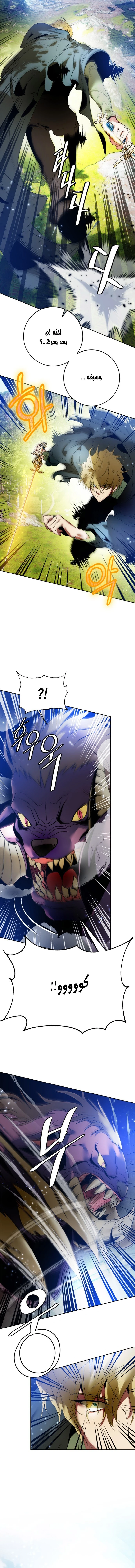 صفحة 6 — Return to Player الفصل 86