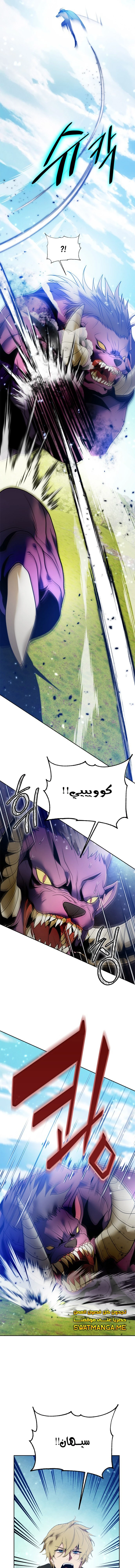 صفحة 7 — Return to Player الفصل 86