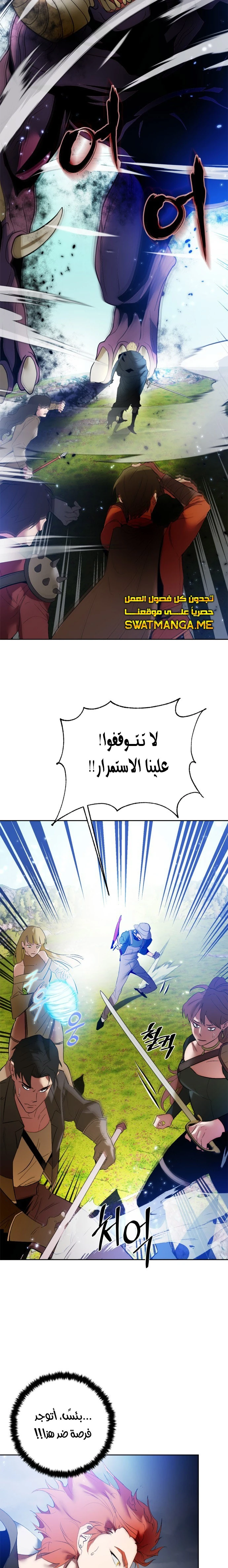 صفحة 14 — Return to Player الفصل 86