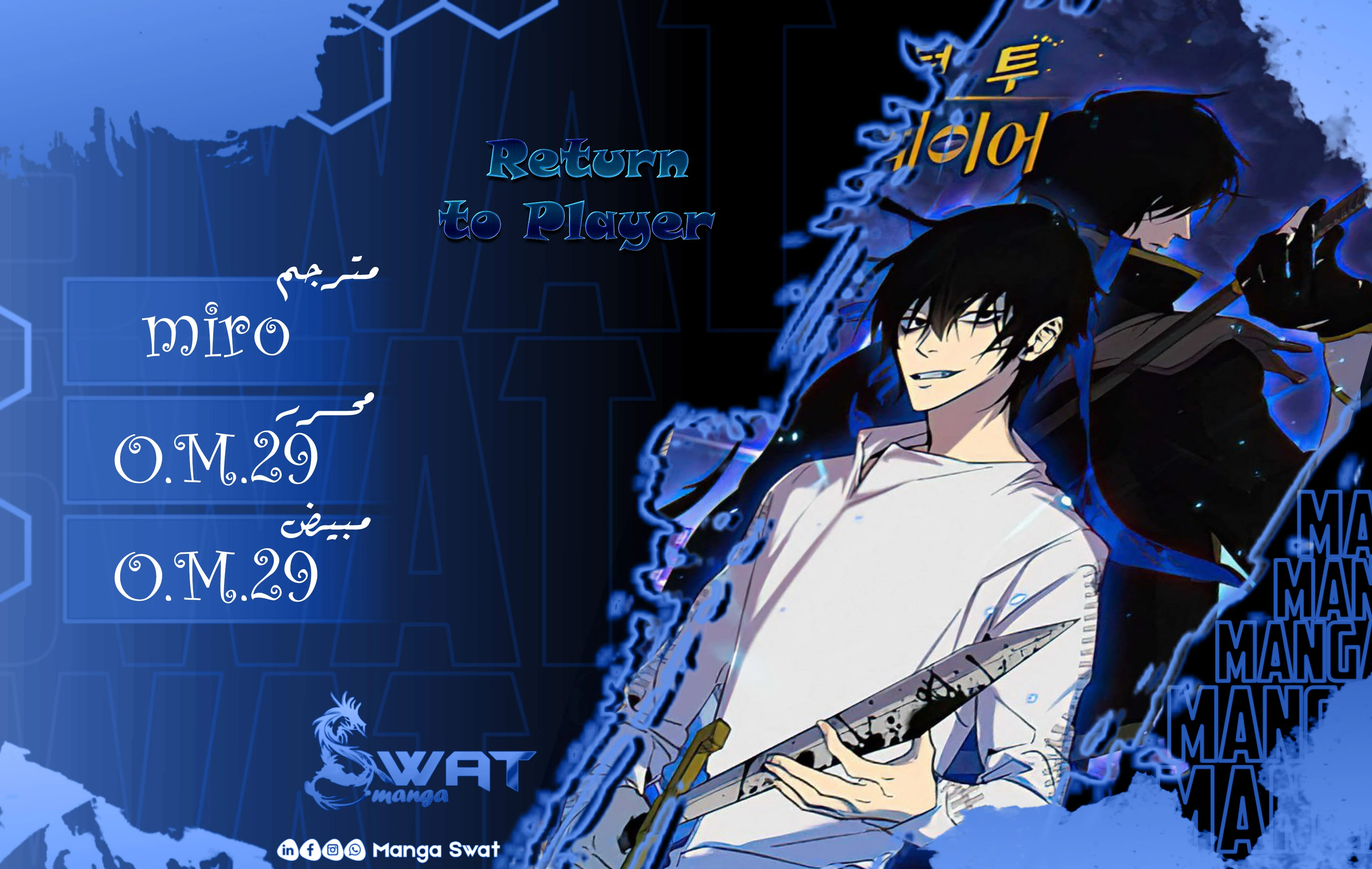 صفحة 1 — Return to Player الفصل 88