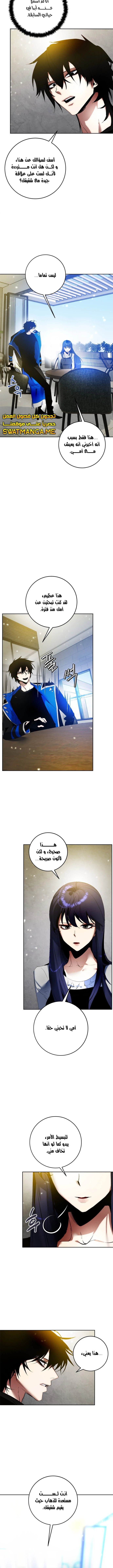 صفحة 5 — Return to Player الفصل 89