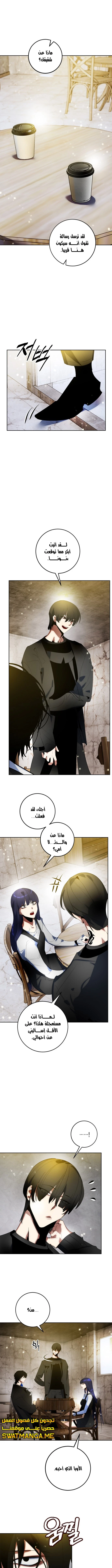 صفحة 9 — Return to Player الفصل 89