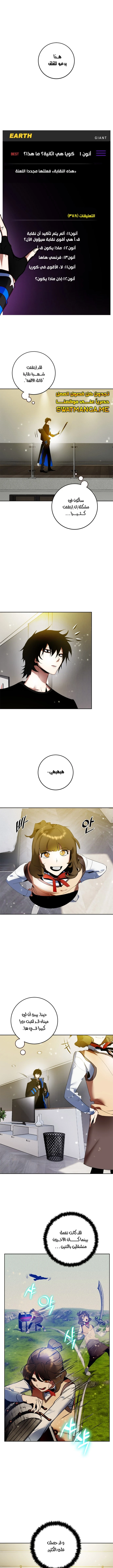 صفحة 2 — Return to Player الفصل 89