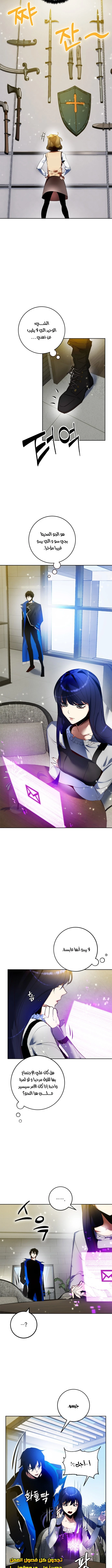 صفحة 3 — Return to Player الفصل 89