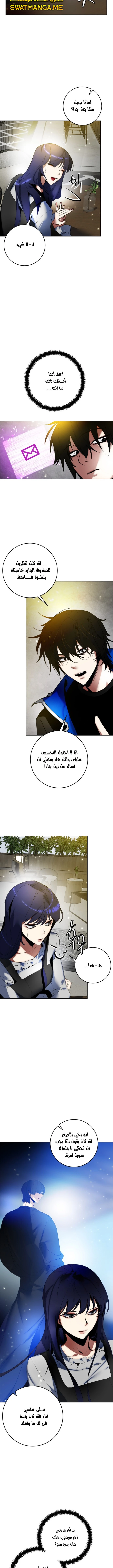 صفحة 4 — Return to Player الفصل 89