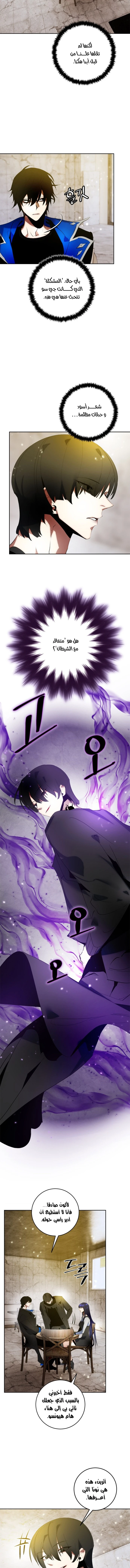 صفحة 11 — Return to Player الفصل 89