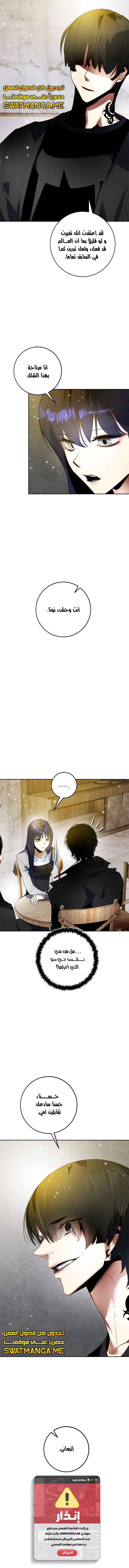 صفحة 13 — Return to Player الفصل 89