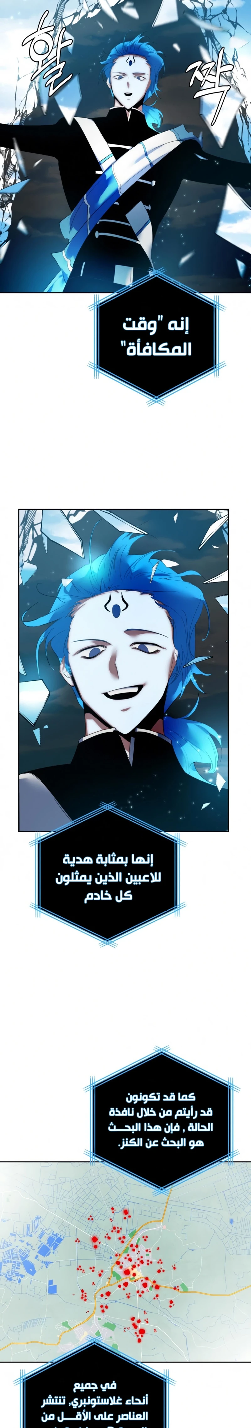 صفحة 8 — Return to Player الفصل 80