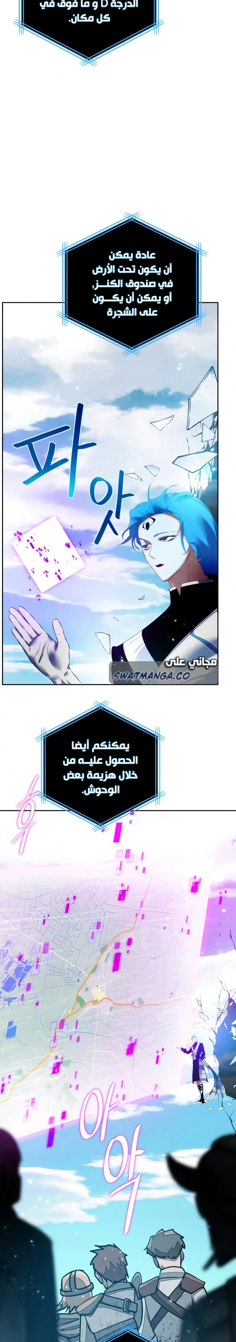 صفحة 9 — Return to Player الفصل 80