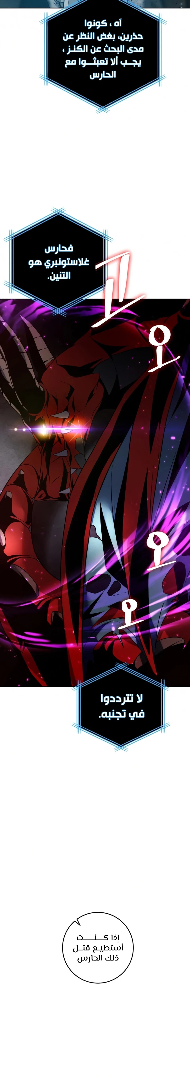 صفحة 10 — Return to Player الفصل 80