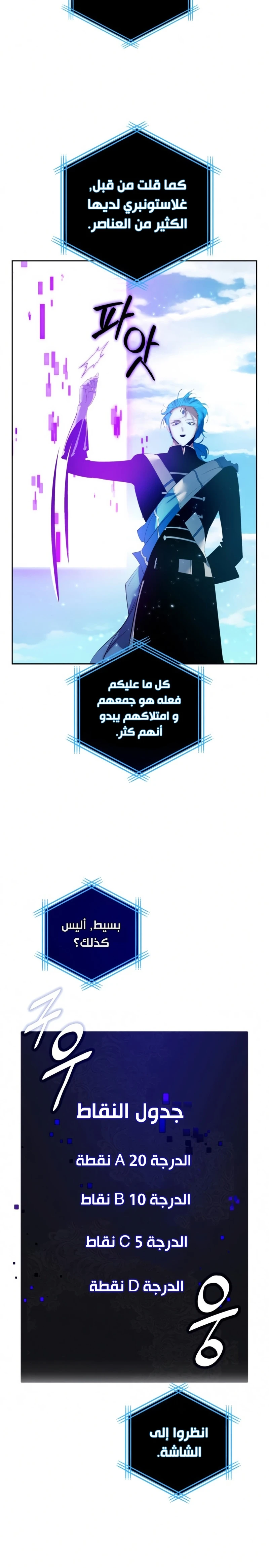 صفحة 18 — Return to Player الفصل 80