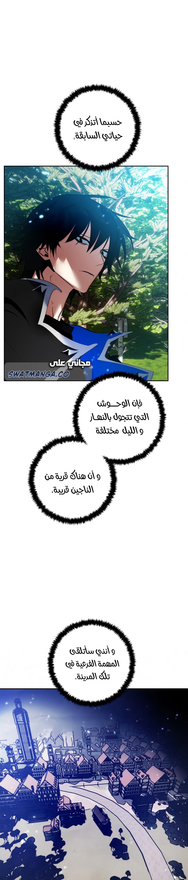 صفحة 24 — Return to Player الفصل 80