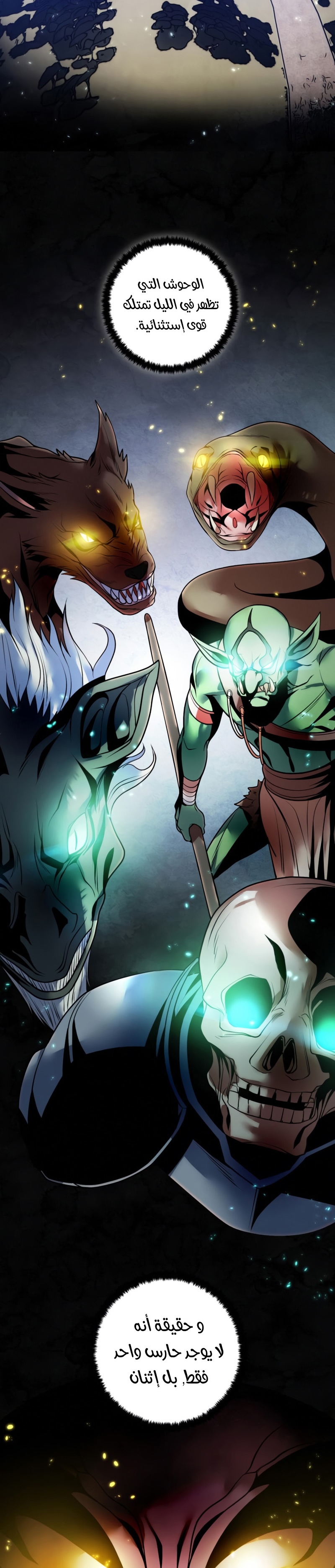 صفحة 25 — Return to Player الفصل 80