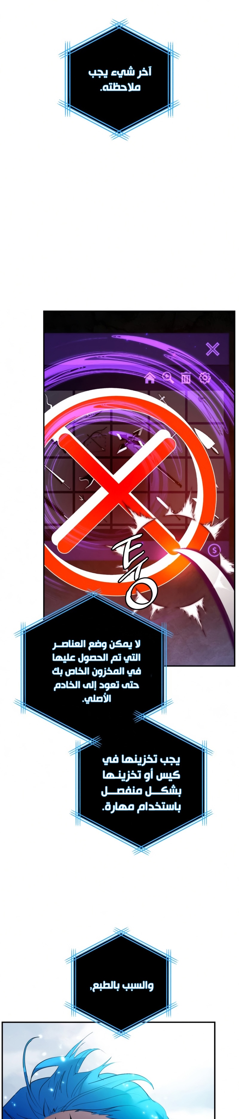 صفحة 27 — Return to Player الفصل 80