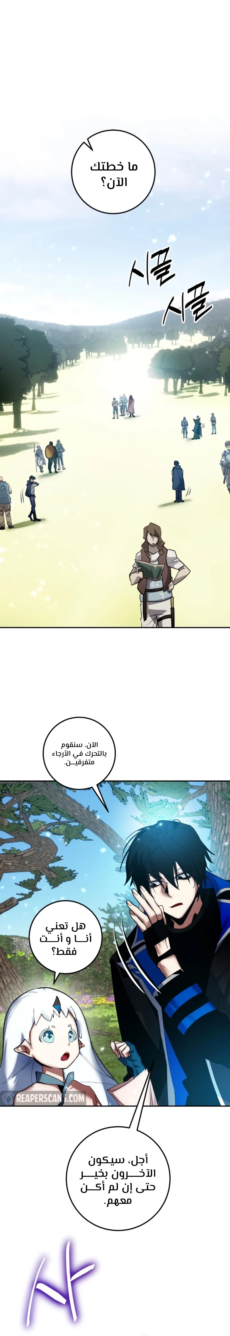 صفحة 1 — Return to Player الفصل 81