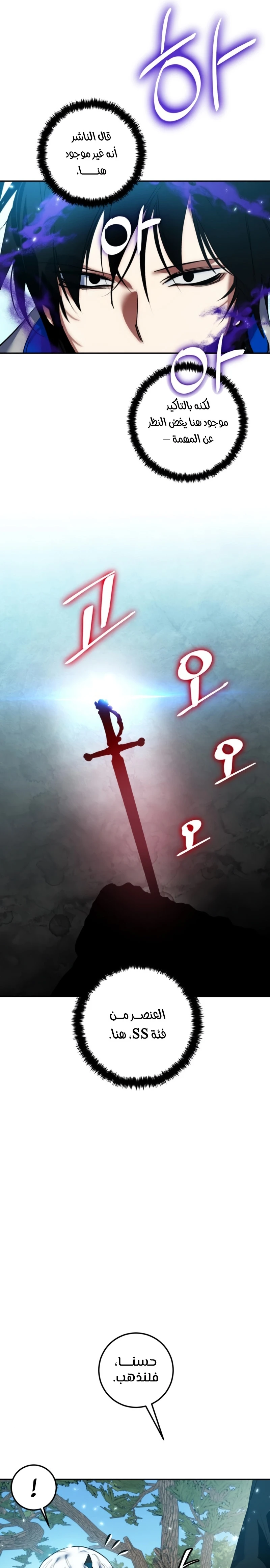 صفحة 2 — Return to Player الفصل 81